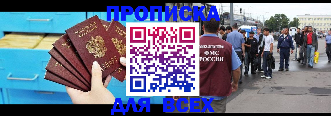 прописка ребенка в Кандалакше
