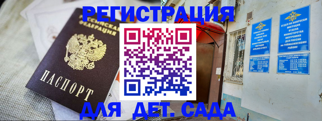 прописка для кредита в Кандалакше