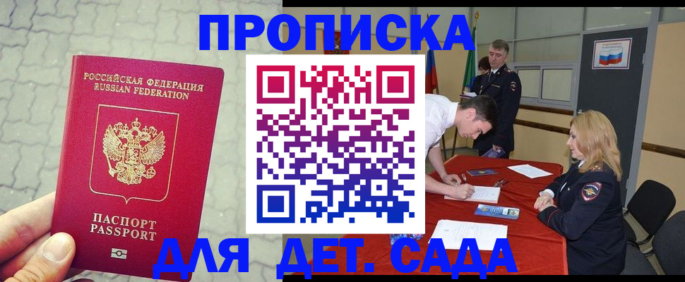 прописка от собственника в Кандалакше