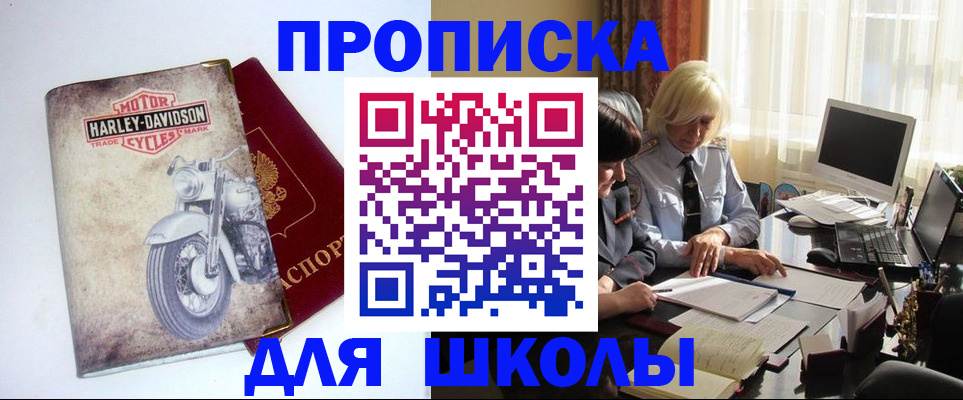 прописка штамп в Кандалакше