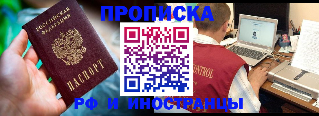прописка для военкомата в Кандалакше