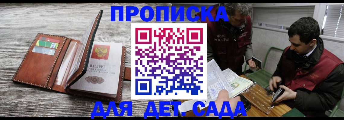регистрация для школы в Кандалакше